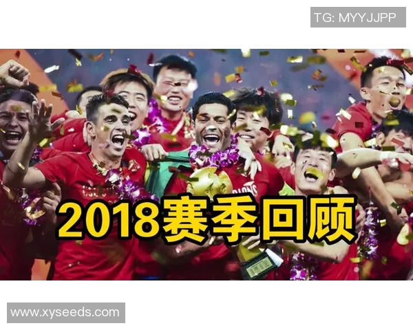 2020年恒大与建业的激烈对决回顾及赛季影响分析